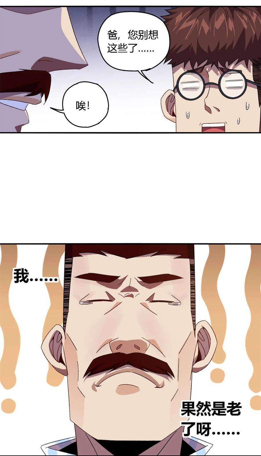 超神制卡师82 干爆他！