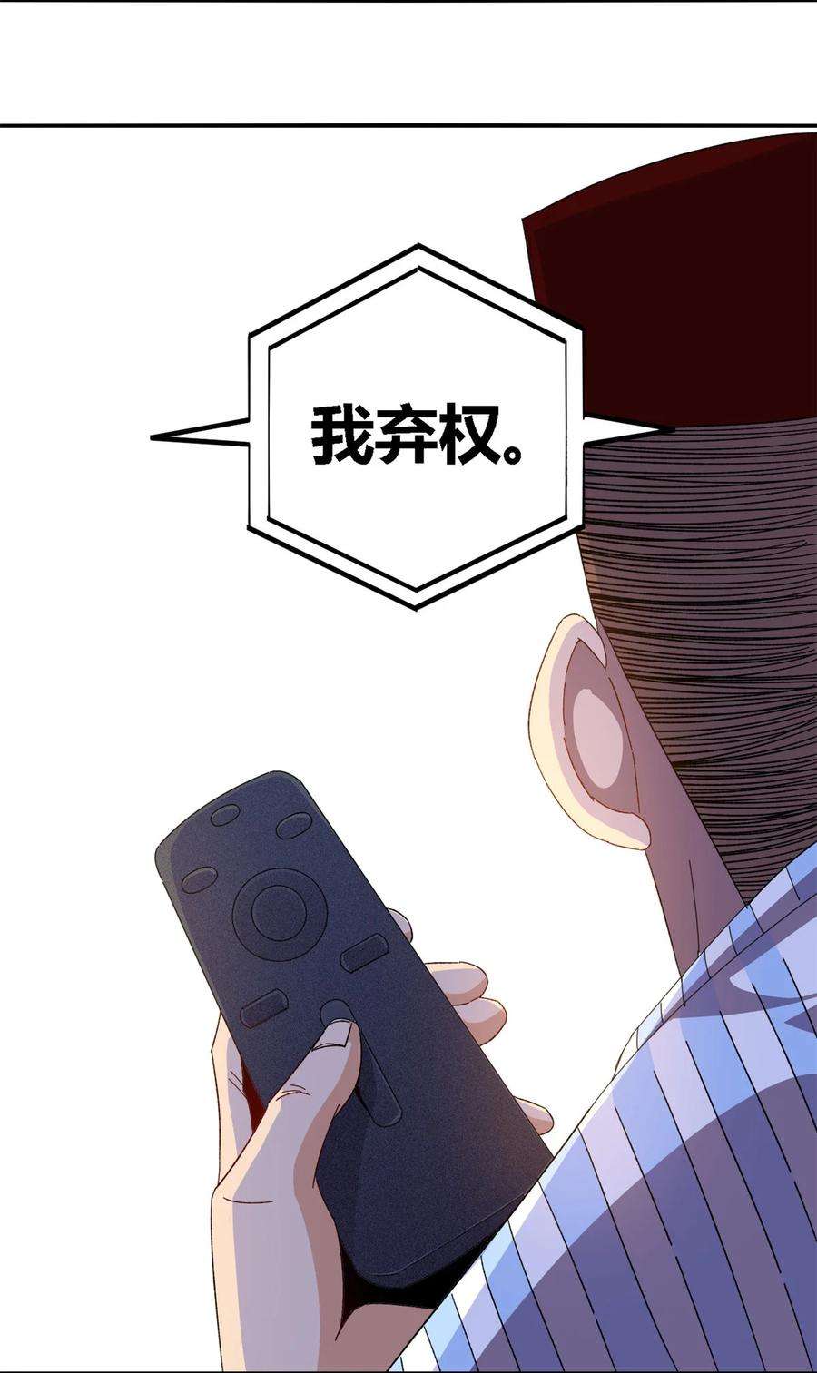 超神制卡师82 干爆他！