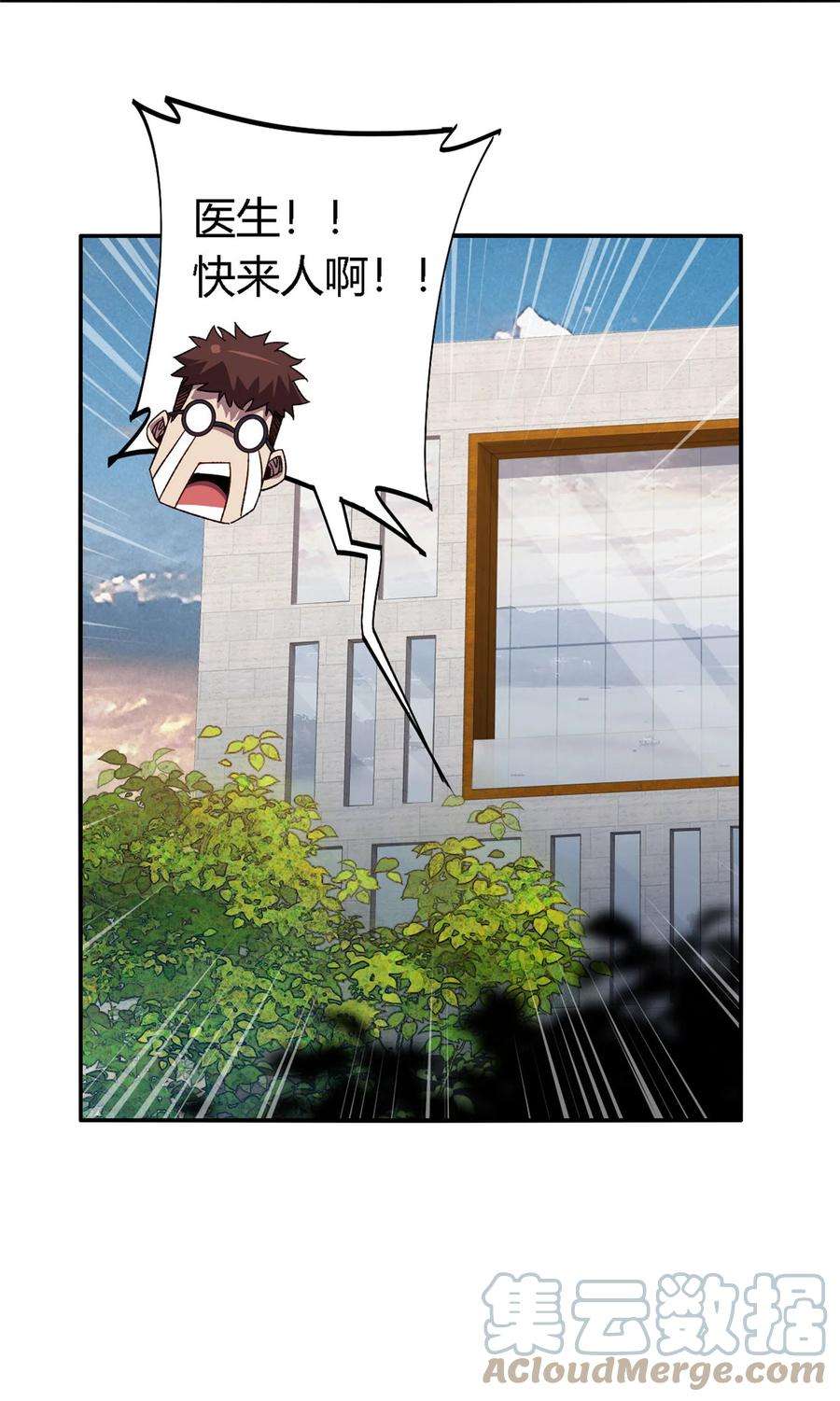 超神制卡师82 干爆他！