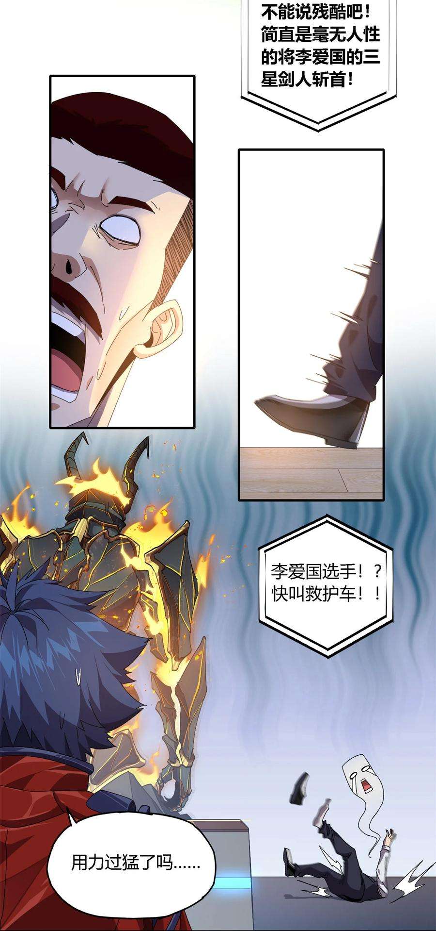 超神制卡师82 干爆他！