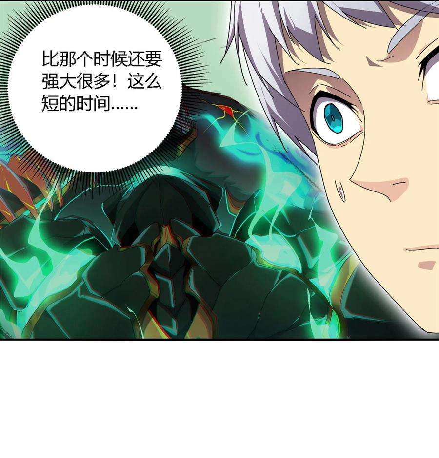 超神制卡师82 干爆他！