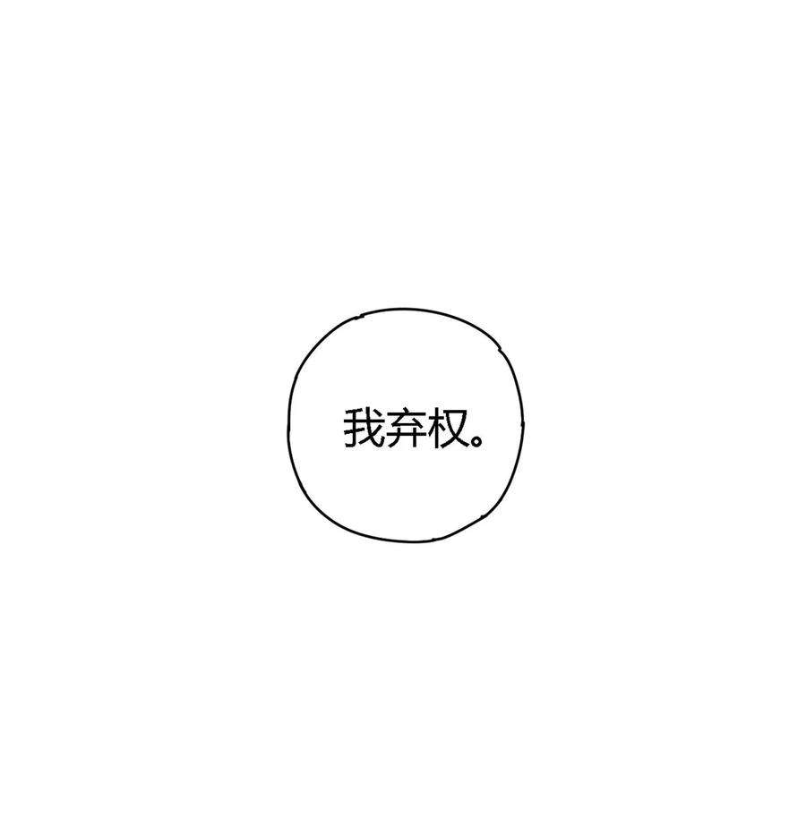 超神制卡师83 弃权和惊喜