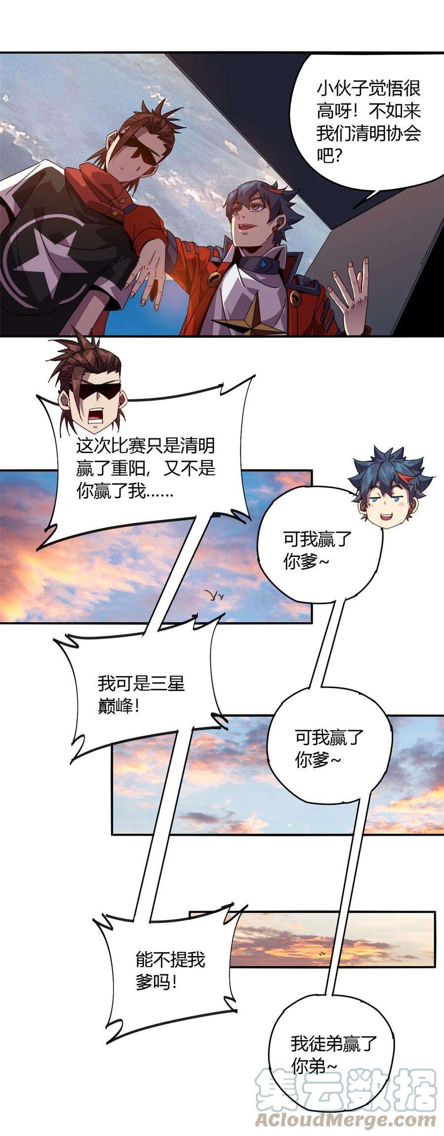 超神制卡师83 弃权和惊喜