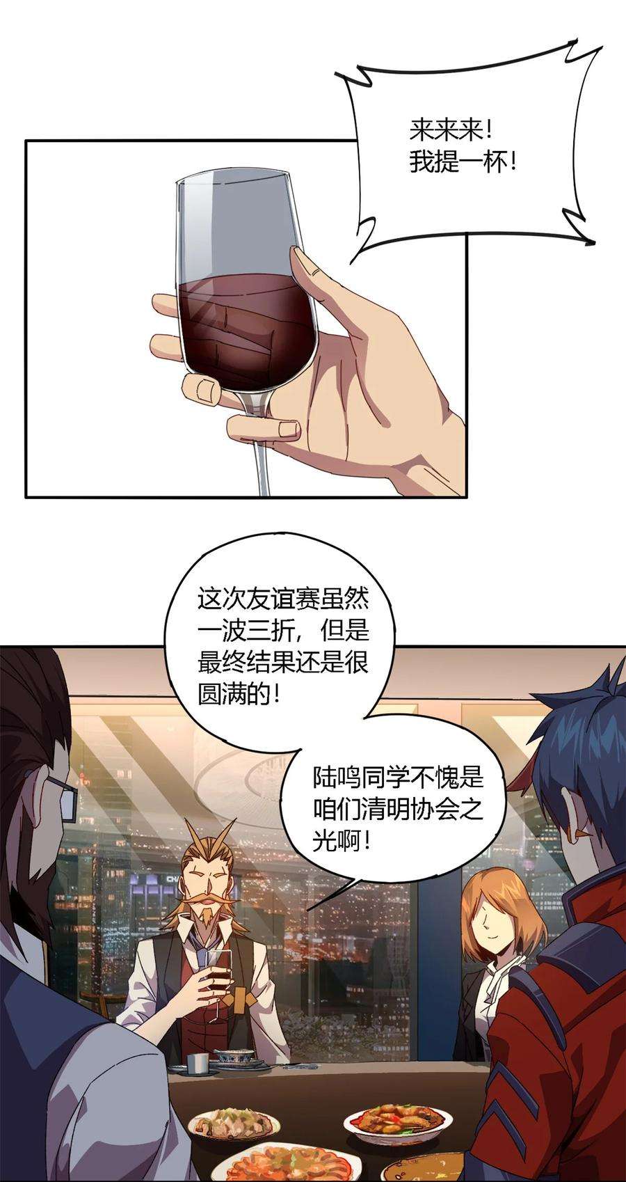 超神制卡师83 弃权和惊喜