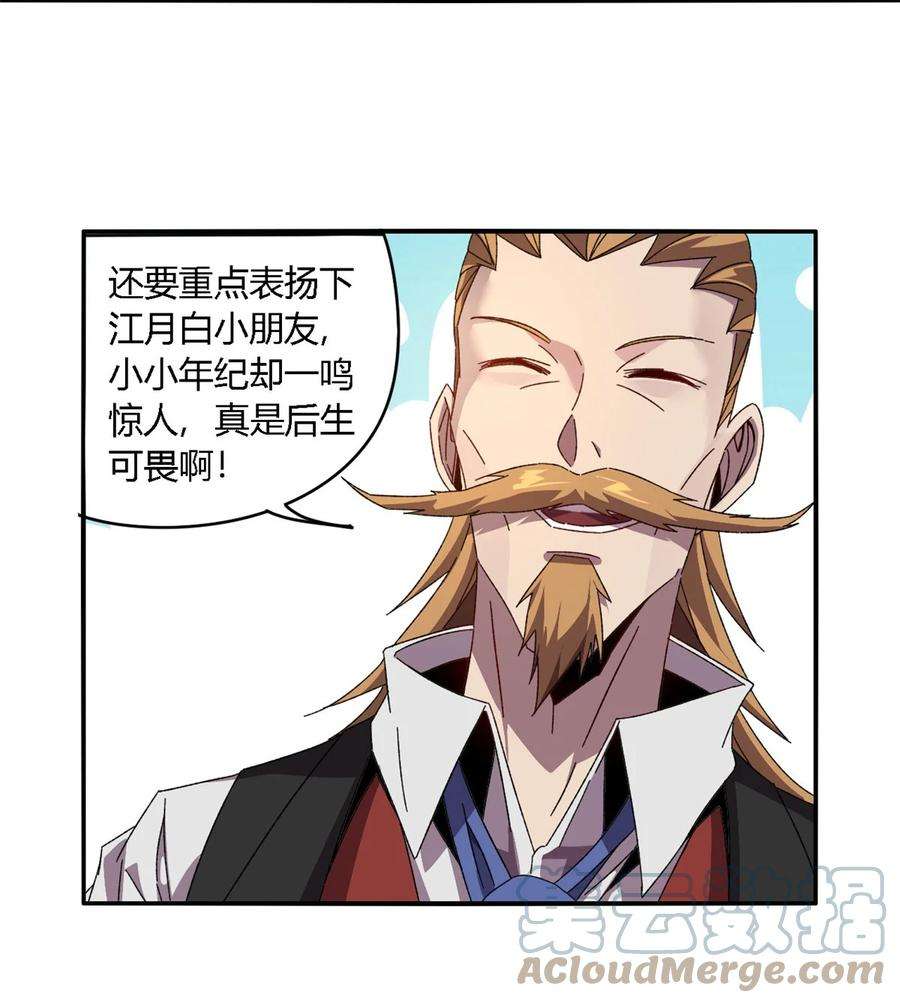 超神制卡师83 弃权和惊喜