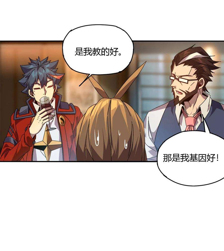 超神制卡师83 弃权和惊喜