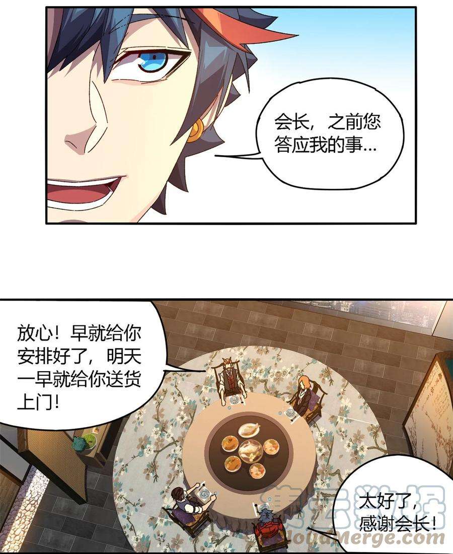 超神制卡师83 弃权和惊喜