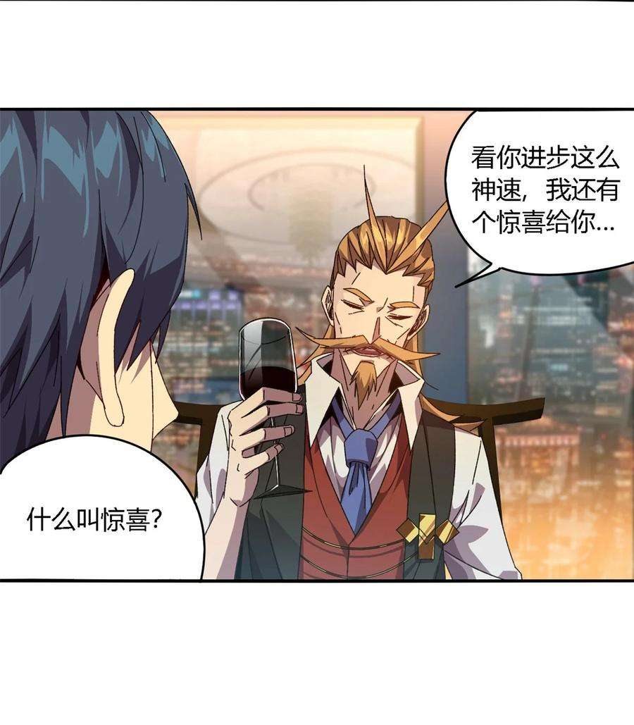 超神制卡师83 弃权和惊喜