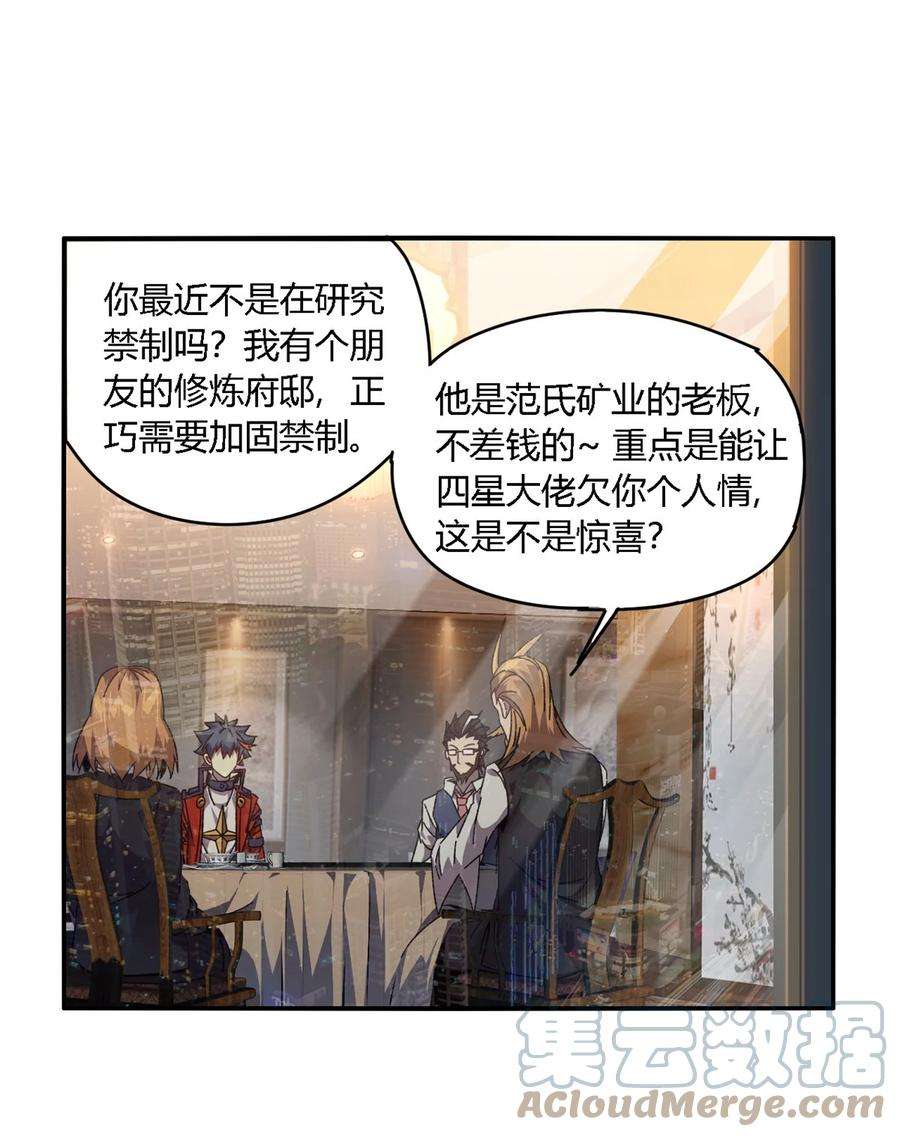 超神制卡师83 弃权和惊喜