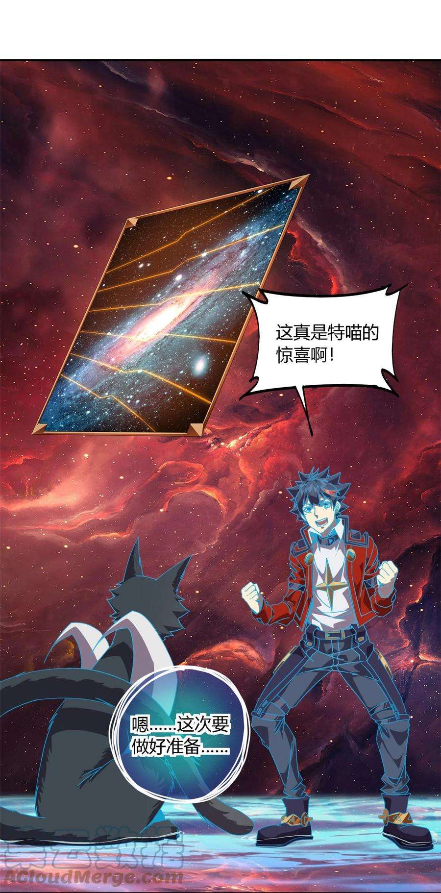 超神制卡师83 弃权和惊喜