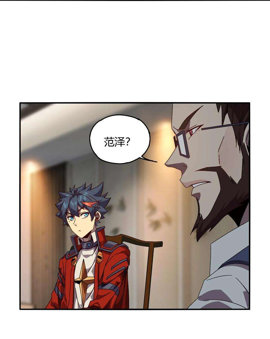 超神制卡师83 弃权和惊喜