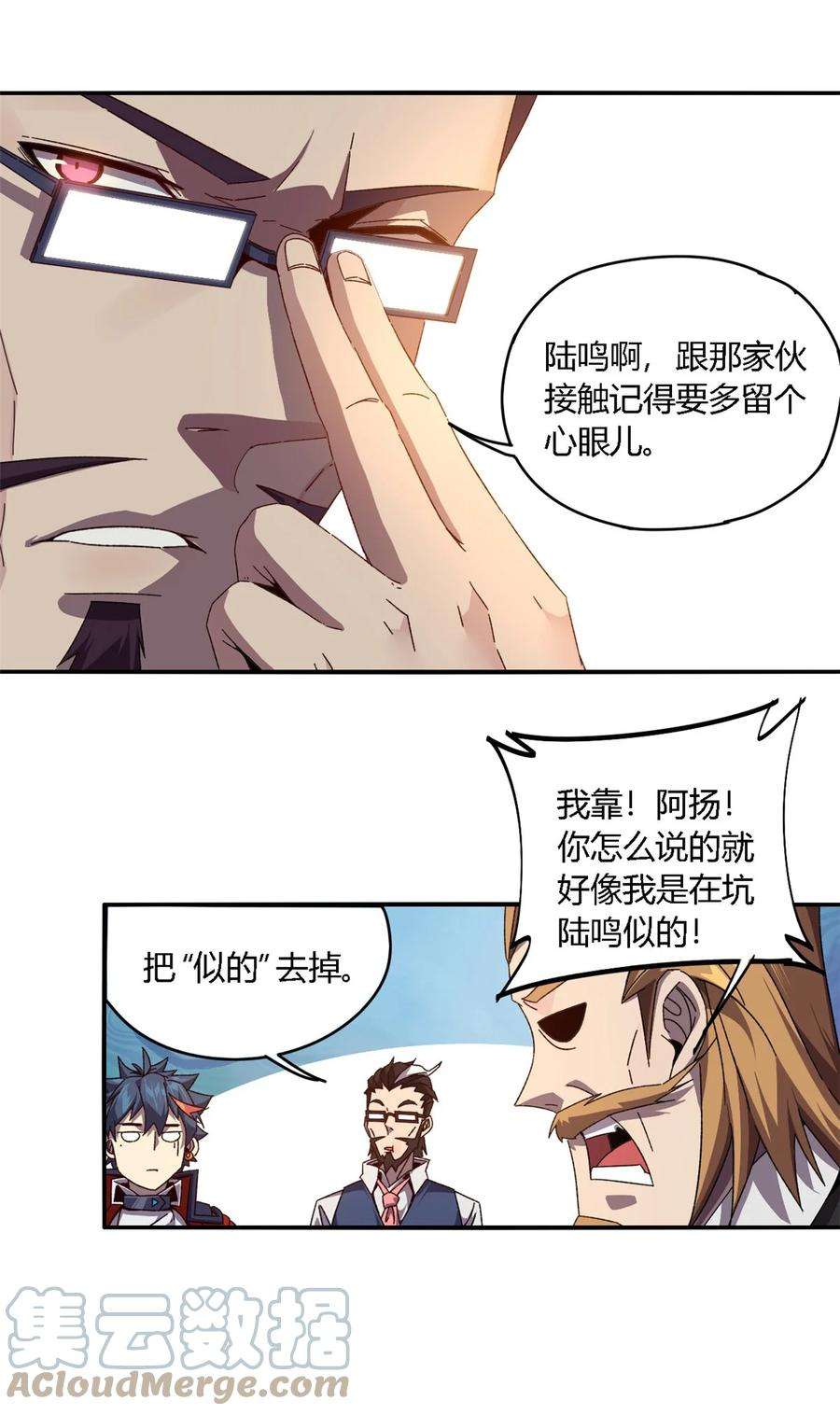 超神制卡师83 弃权和惊喜