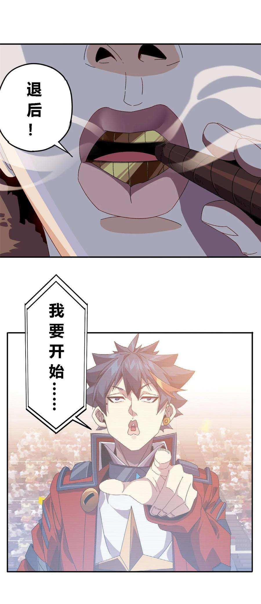 超神制卡师83 弃权和惊喜