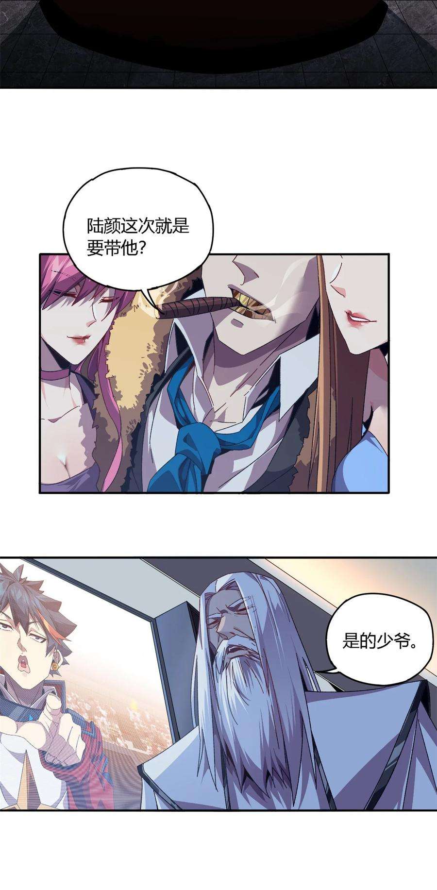 超神制卡师83 弃权和惊喜