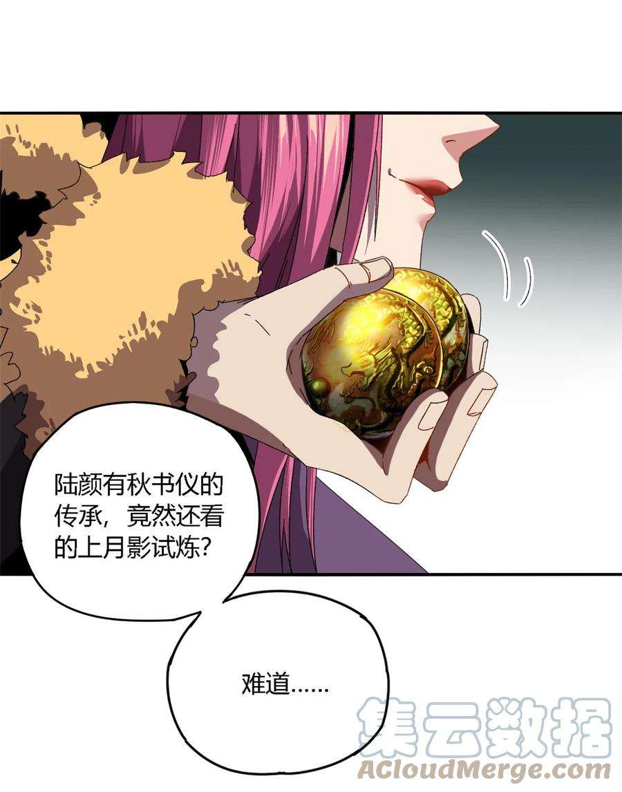 超神制卡师83 弃权和惊喜