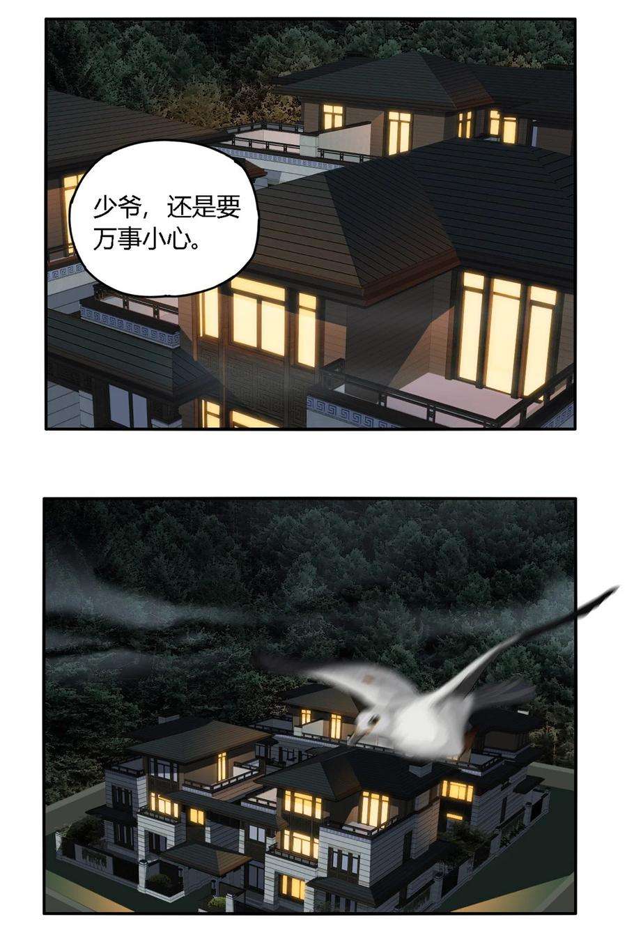 超神制卡师83 弃权和惊喜