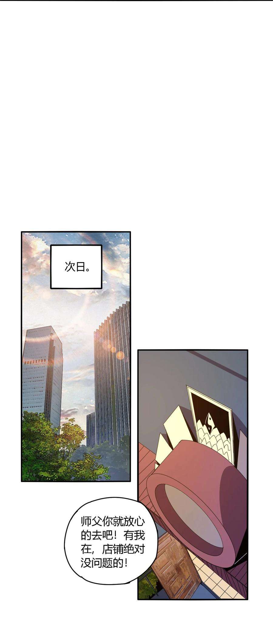 超神制卡师83 弃权和惊喜