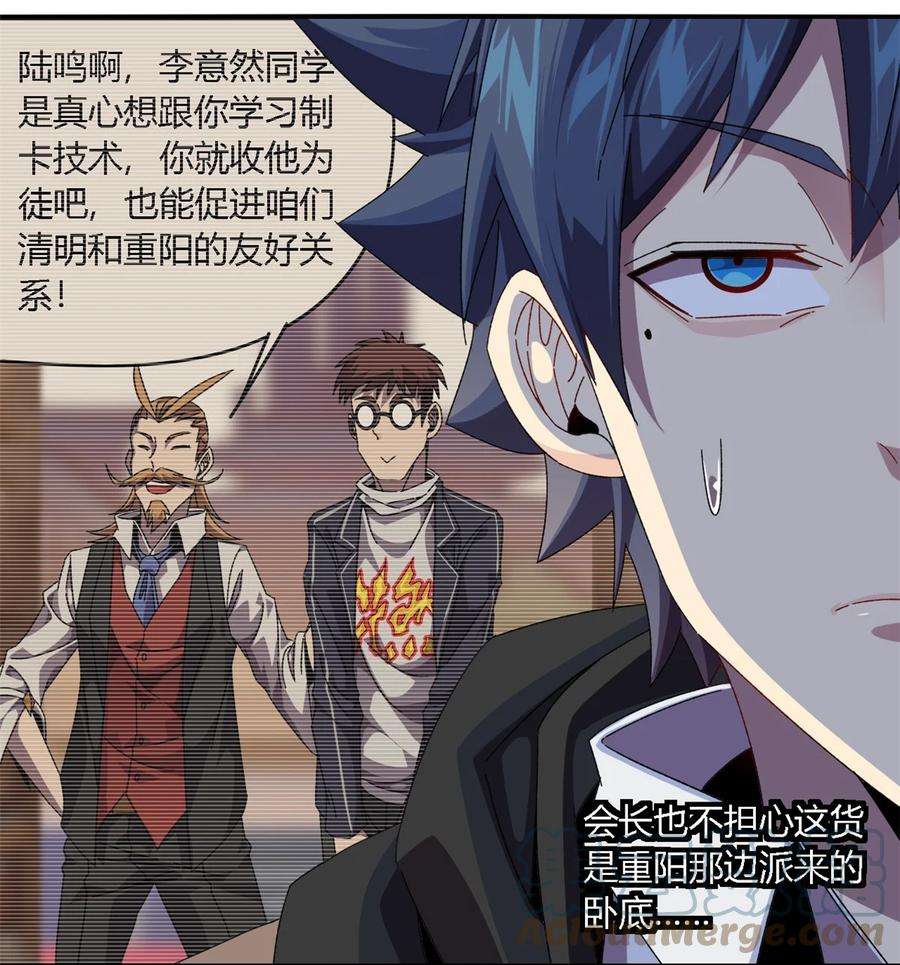 超神制卡师83 弃权和惊喜