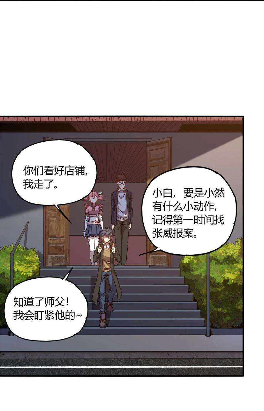 超神制卡师83 弃权和惊喜