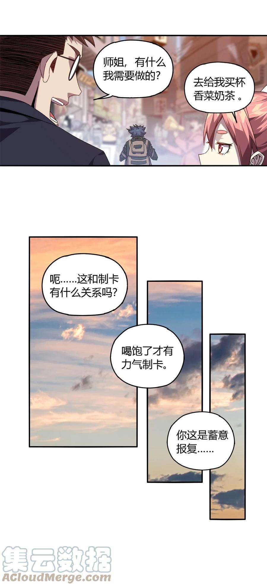 超神制卡师83 弃权和惊喜