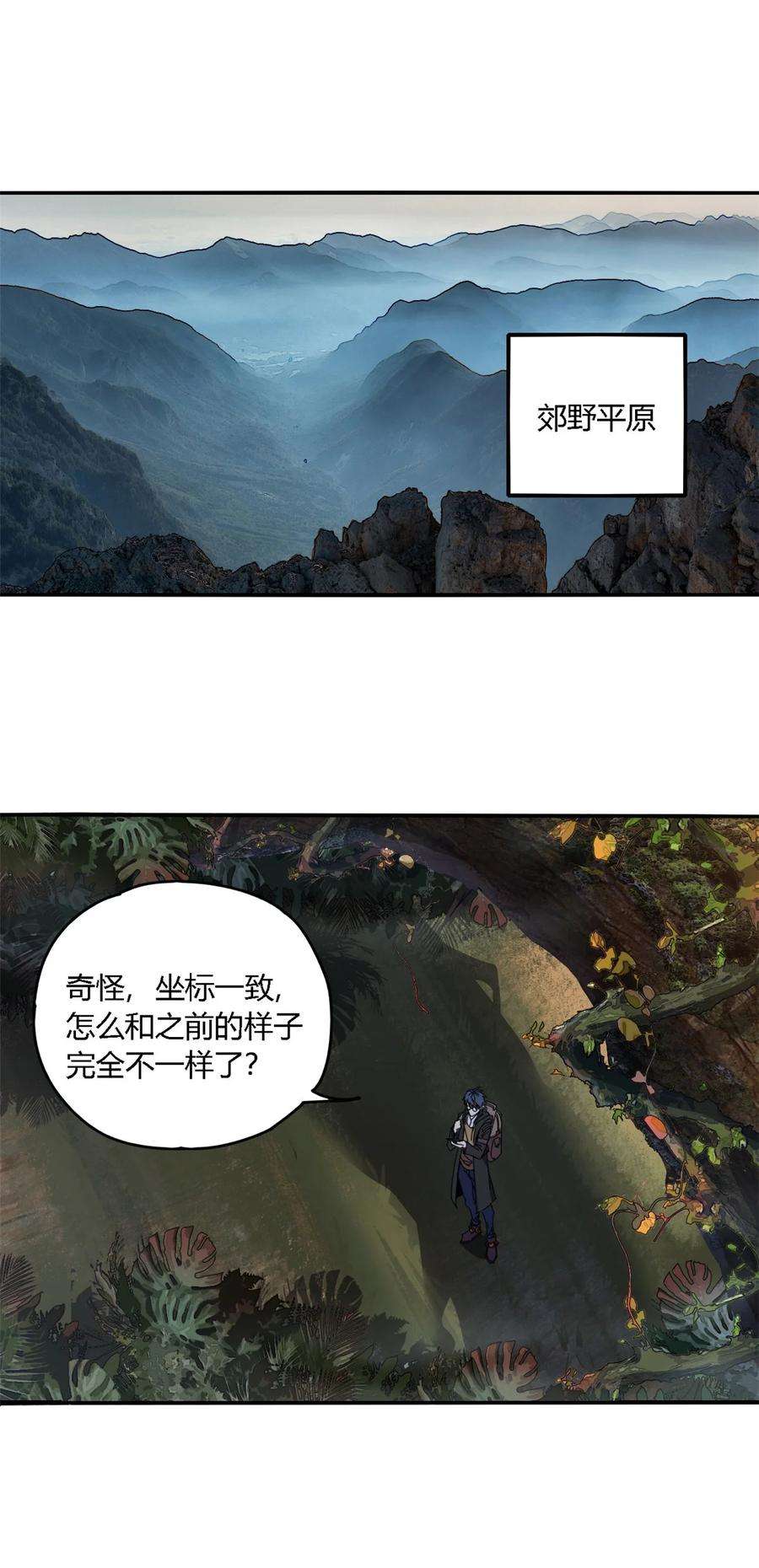 超神制卡师83 弃权和惊喜