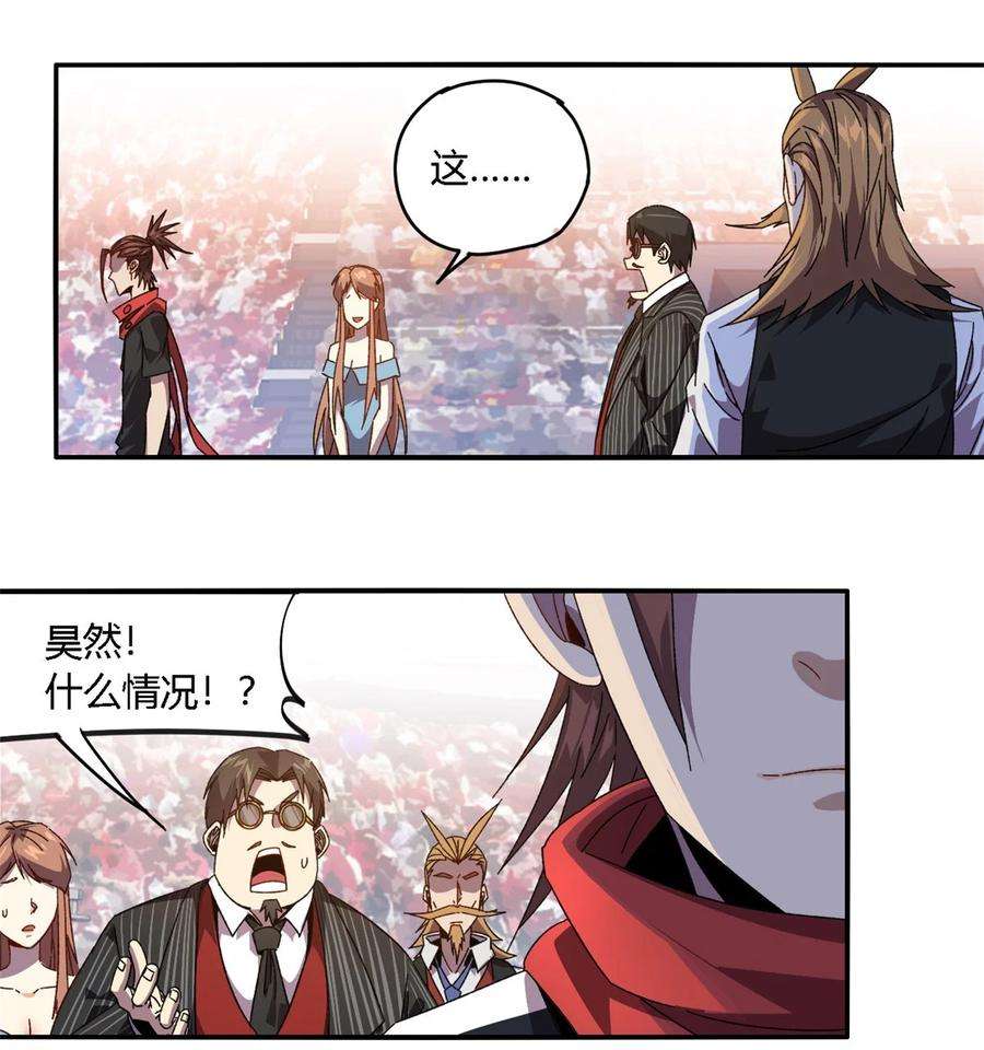 超神制卡师83 弃权和惊喜