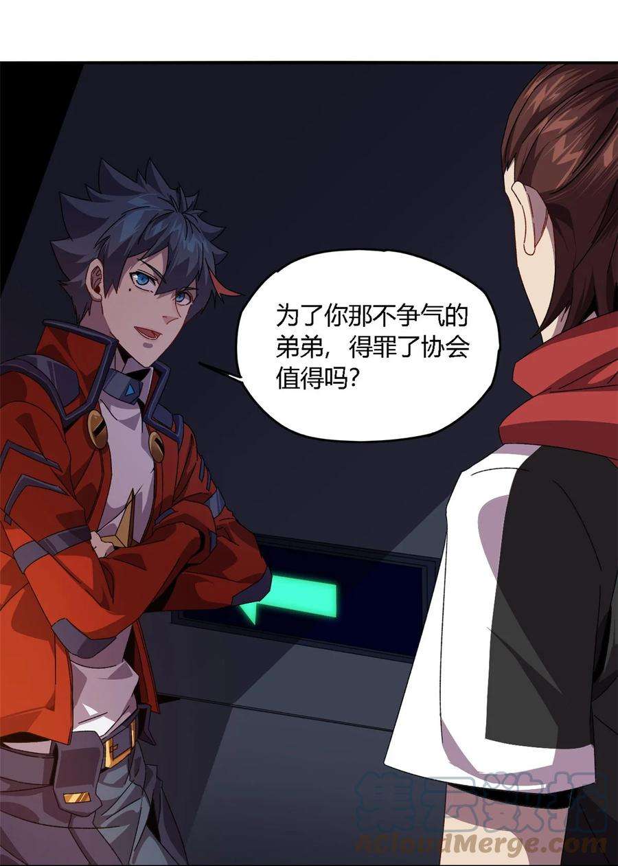 超神制卡师83 弃权和惊喜