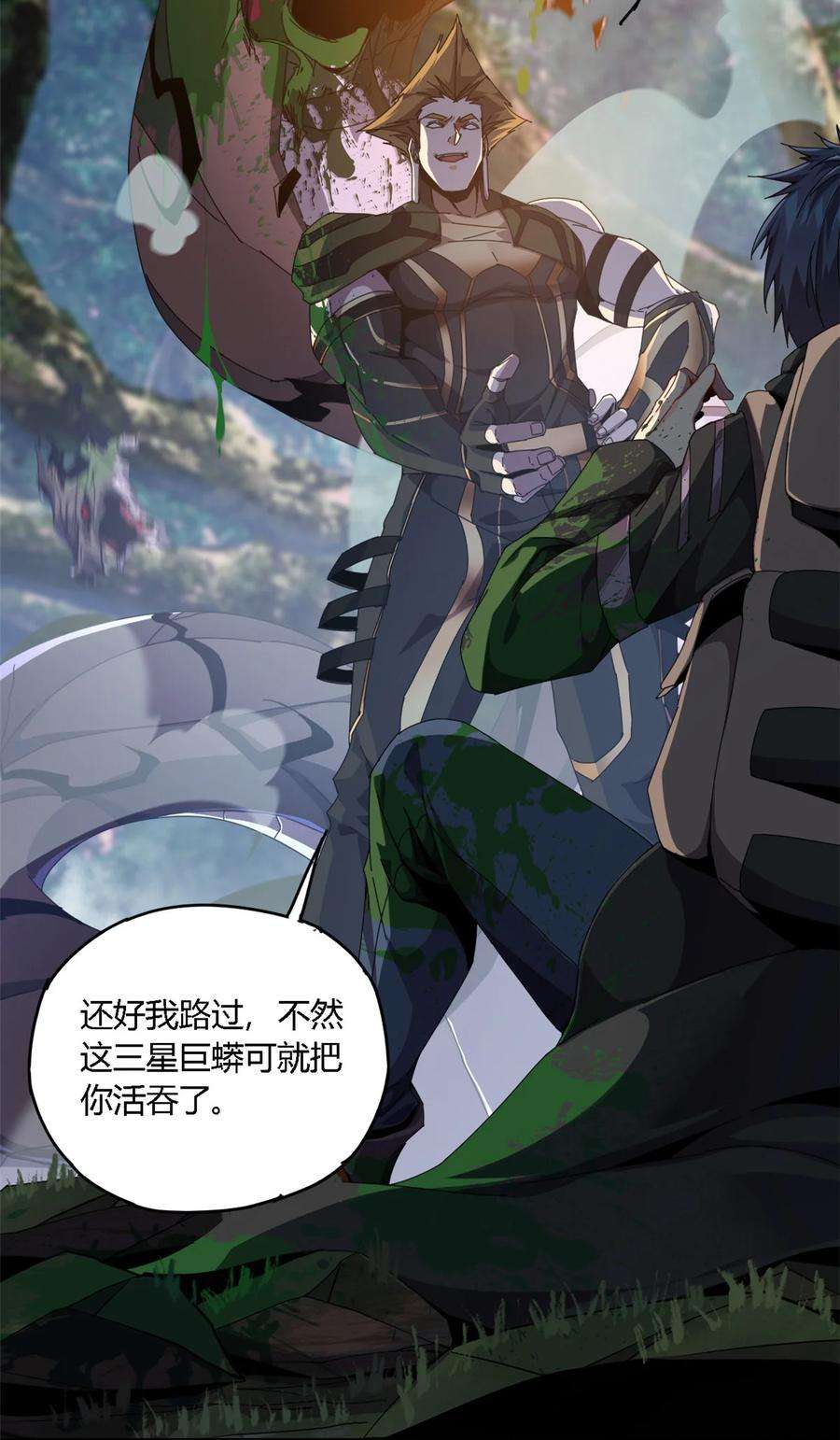 超神制卡师84 有点眼熟？