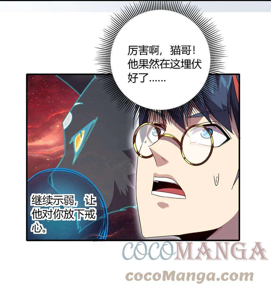 超神制卡师84 有点眼熟？