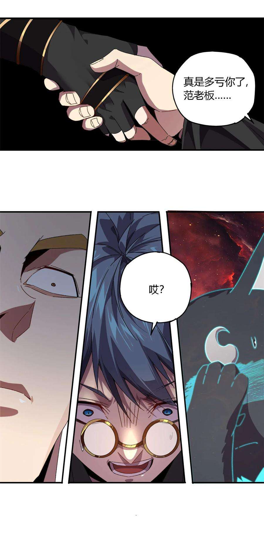 超神制卡师84 有点眼熟？