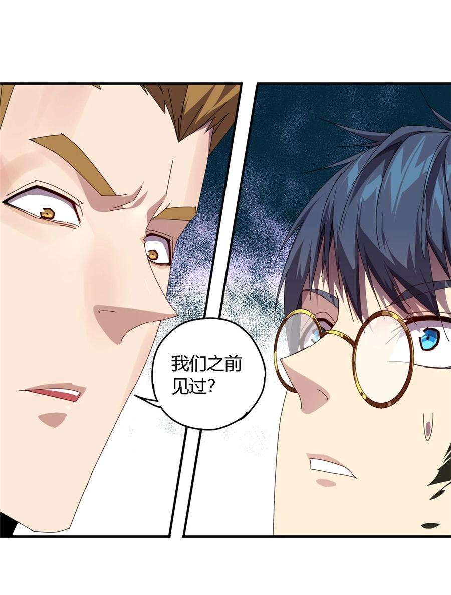 超神制卡师84 有点眼熟？