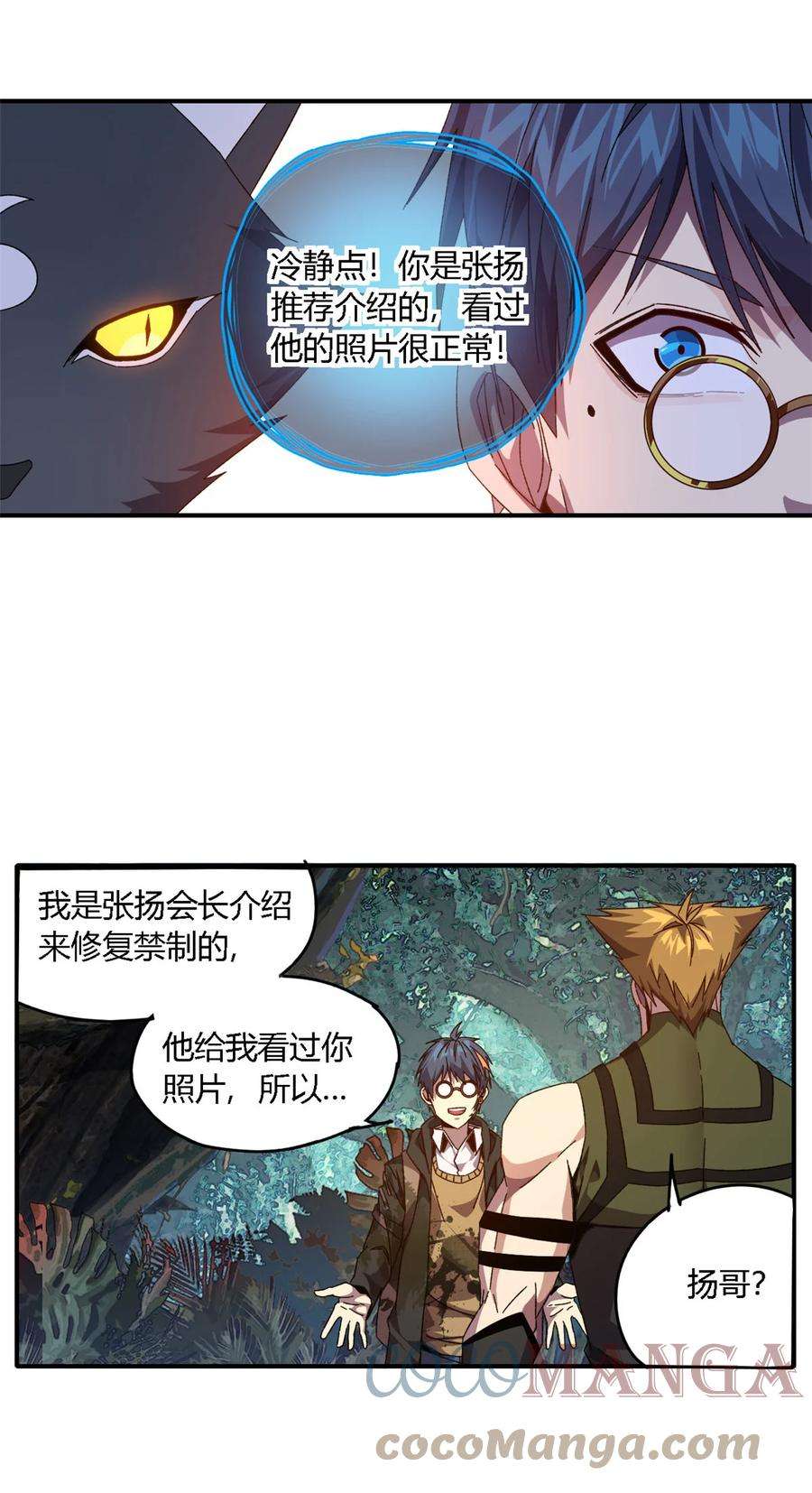 超神制卡师84 有点眼熟？