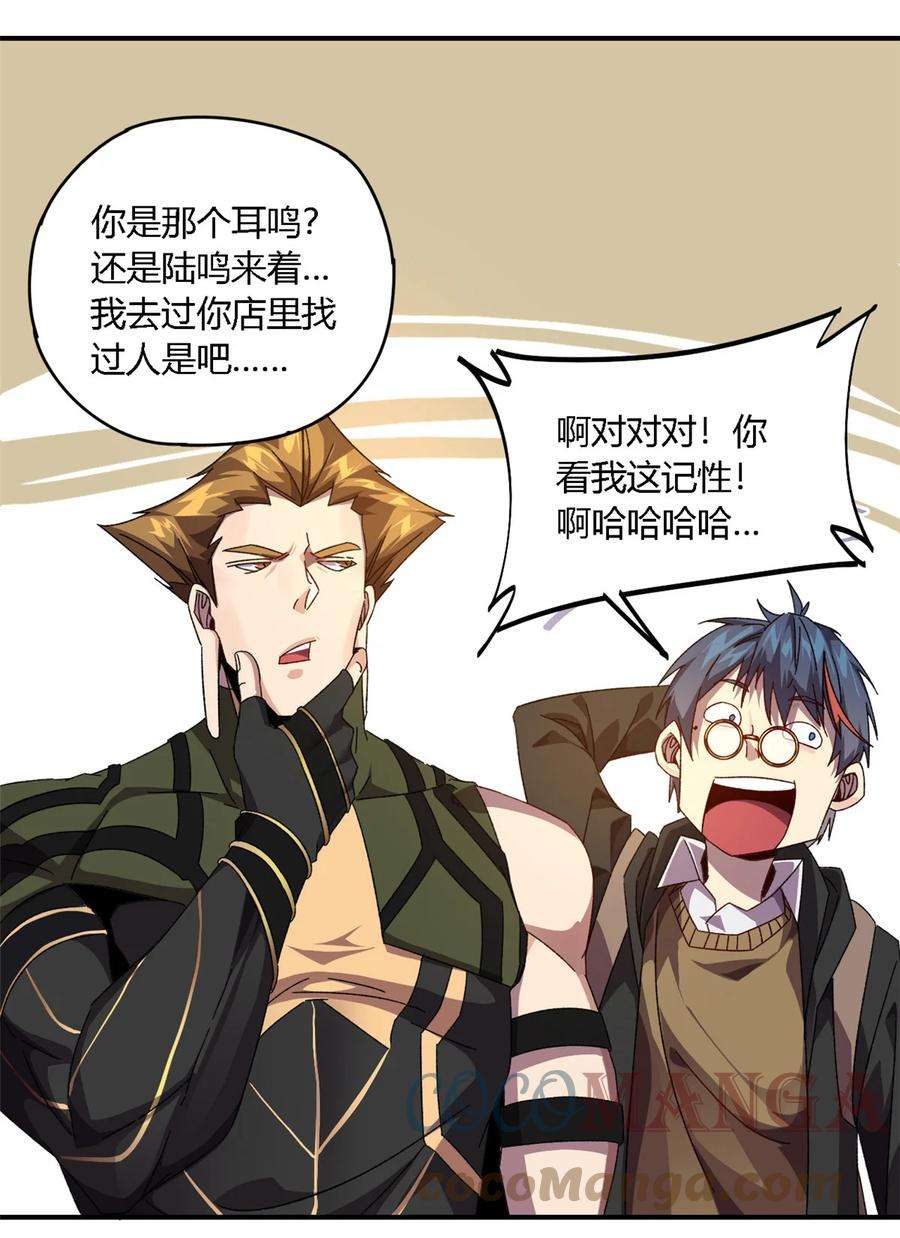 超神制卡师84 有点眼熟？