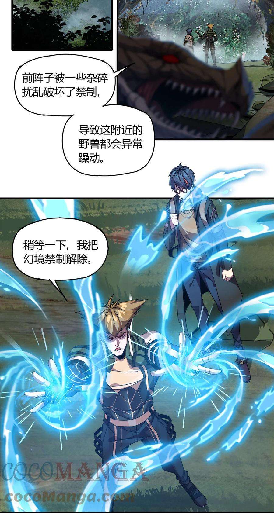 超神制卡师84 有点眼熟？