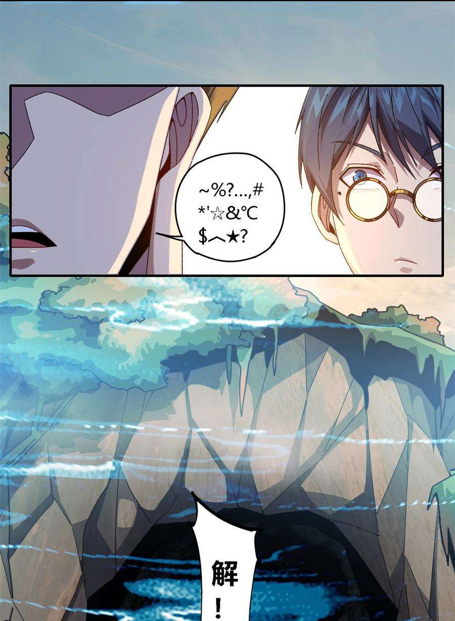 超神制卡师84 有点眼熟？