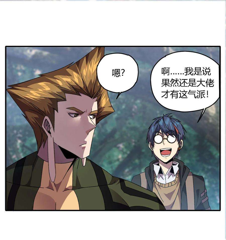 超神制卡师84 有点眼熟？