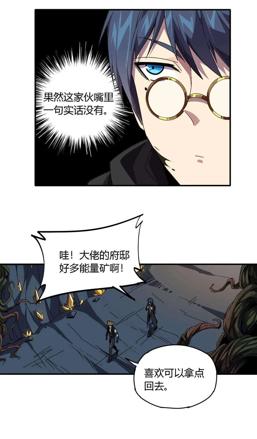 超神制卡师84 有点眼熟？