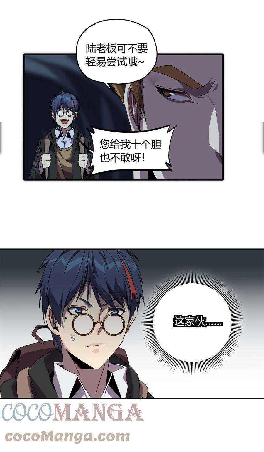 超神制卡师84 有点眼熟？