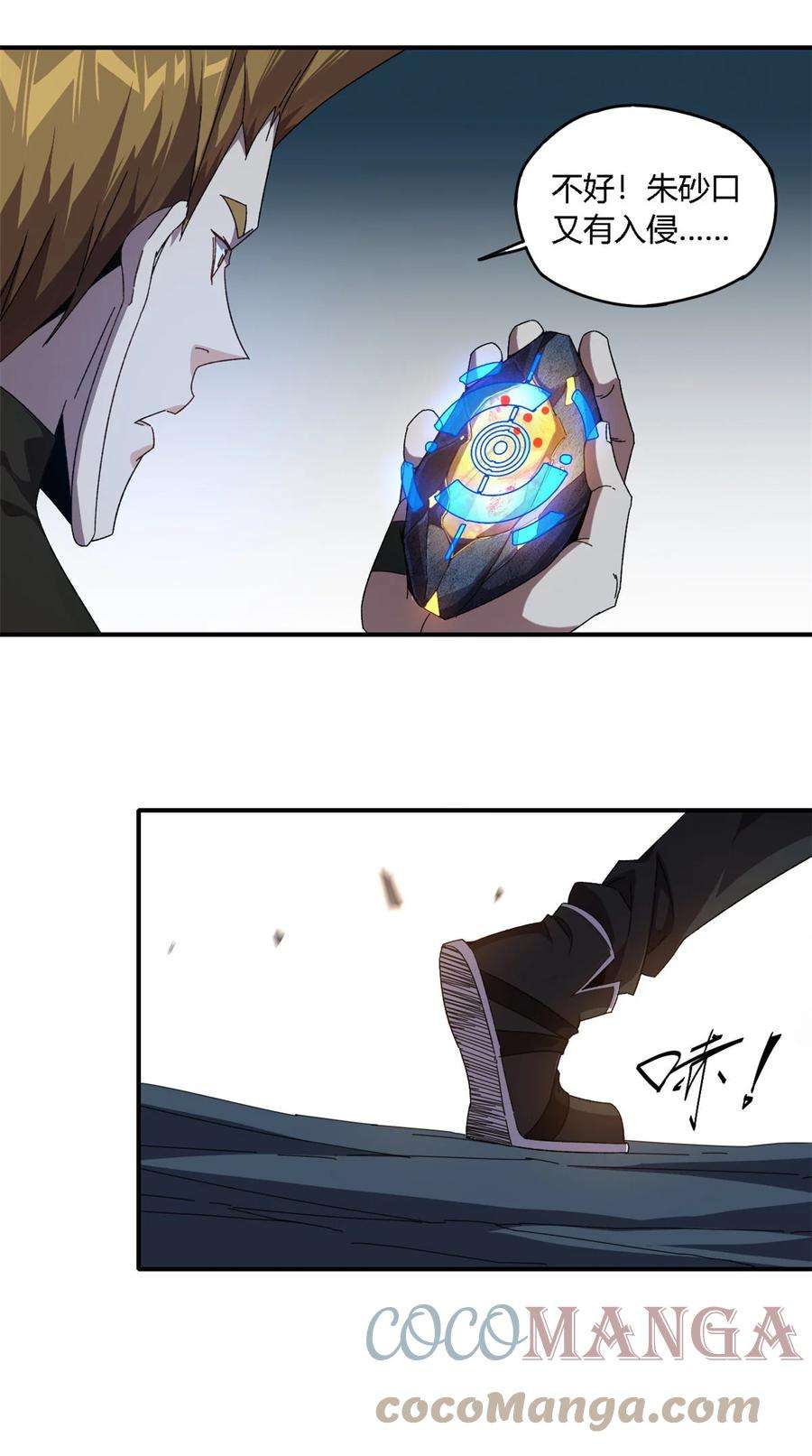 超神制卡师84 有点眼熟？