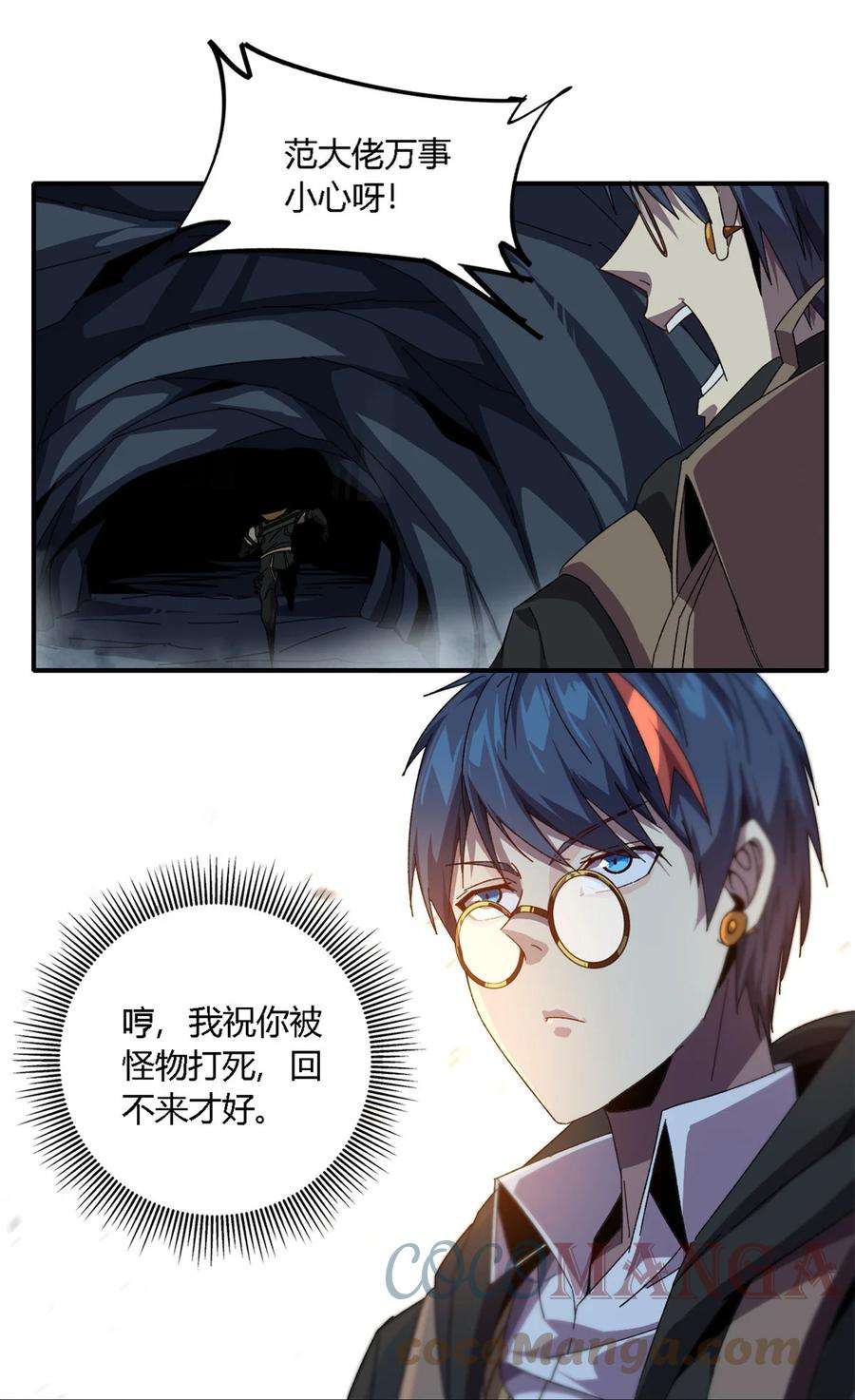 超神制卡师84 有点眼熟？