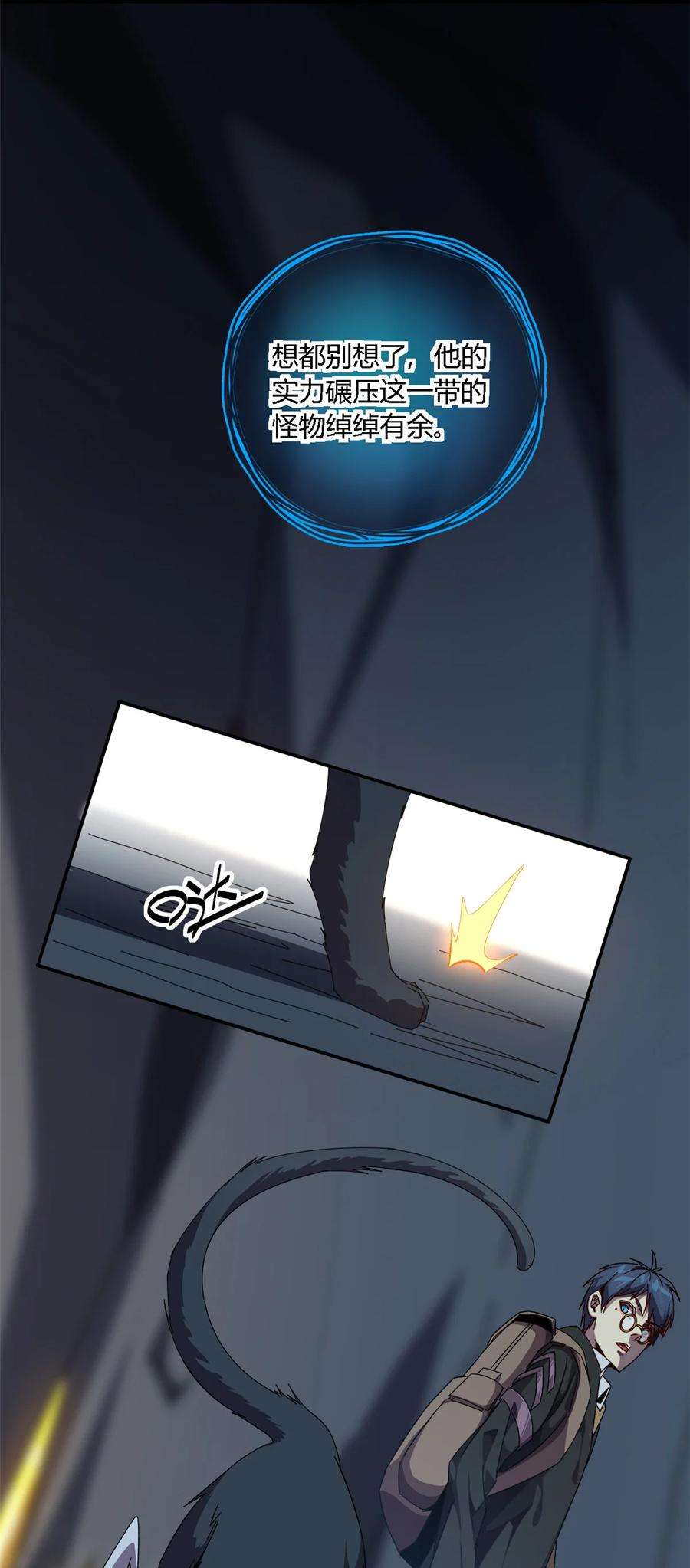 超神制卡师84 有点眼熟？