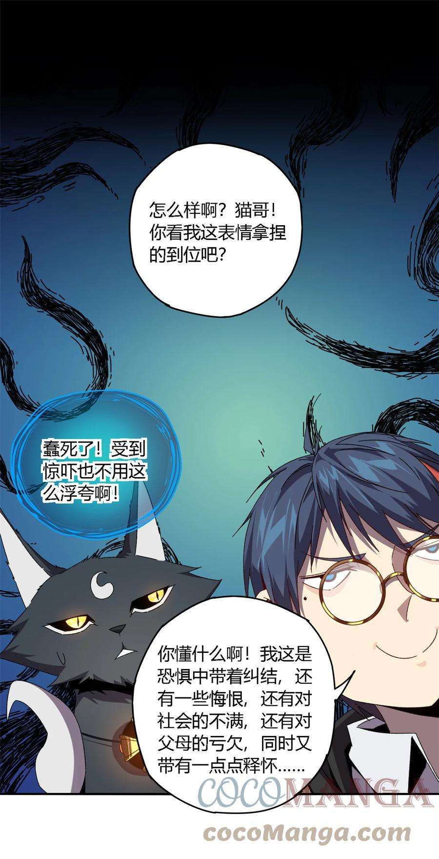 超神制卡师84 有点眼熟？