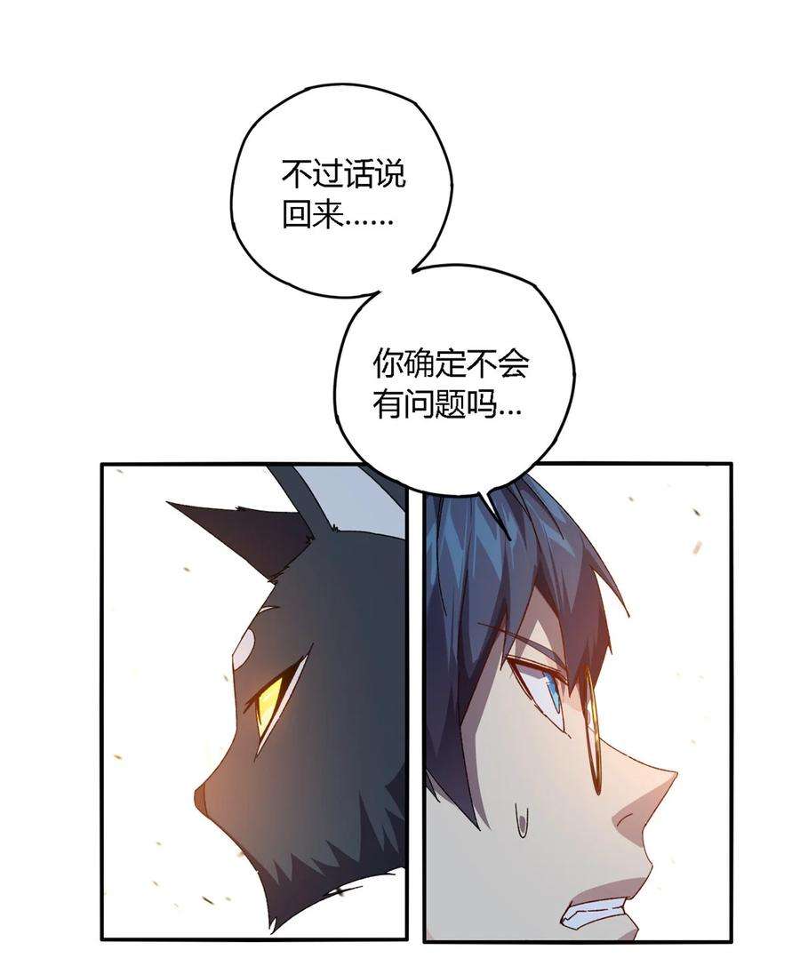 超神制卡师84 有点眼熟？