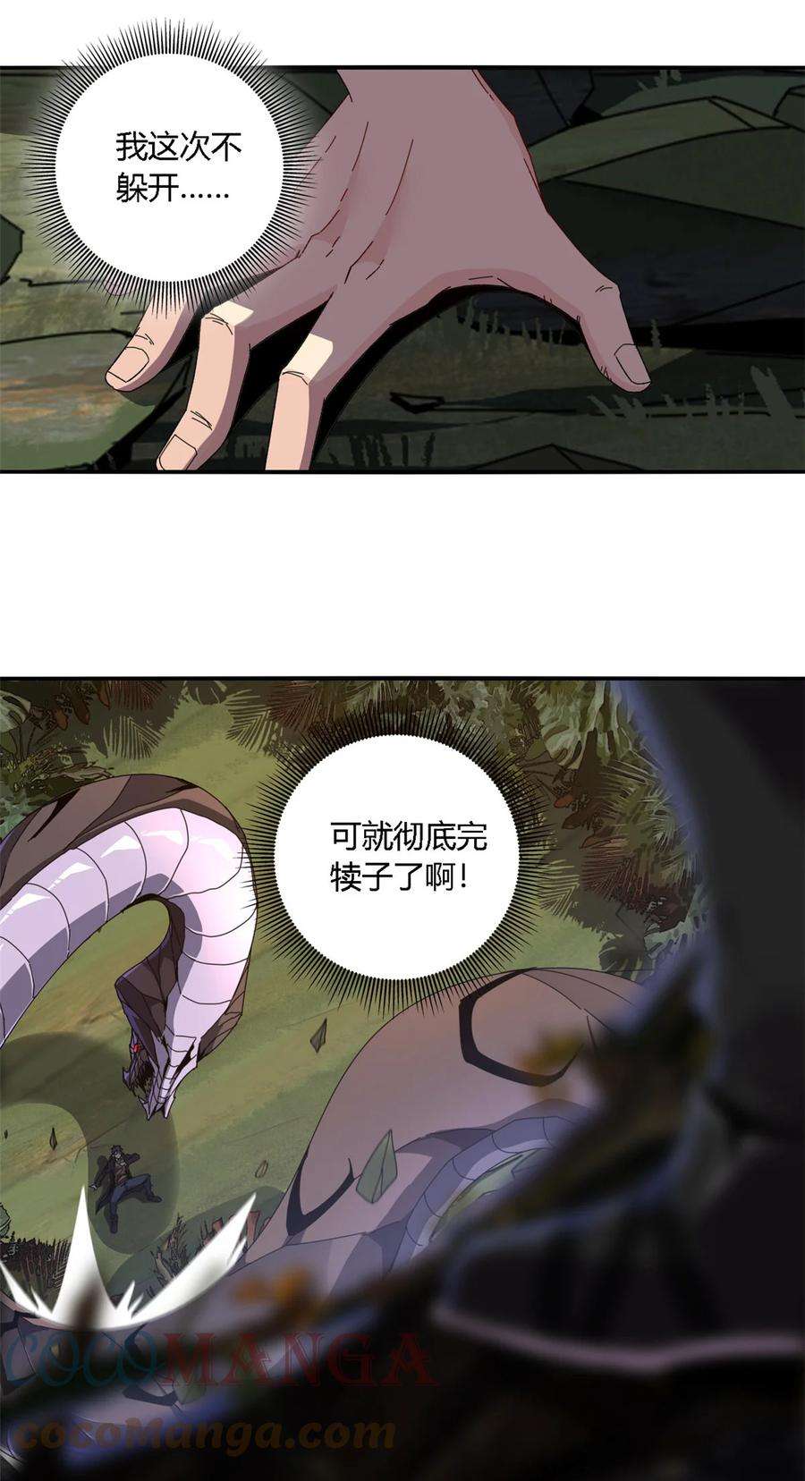 超神制卡师84 有点眼熟？