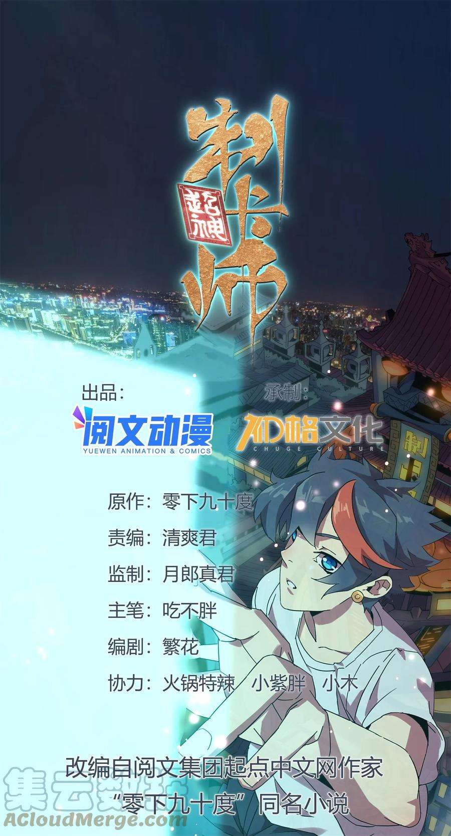 超神制卡师85 AB任务