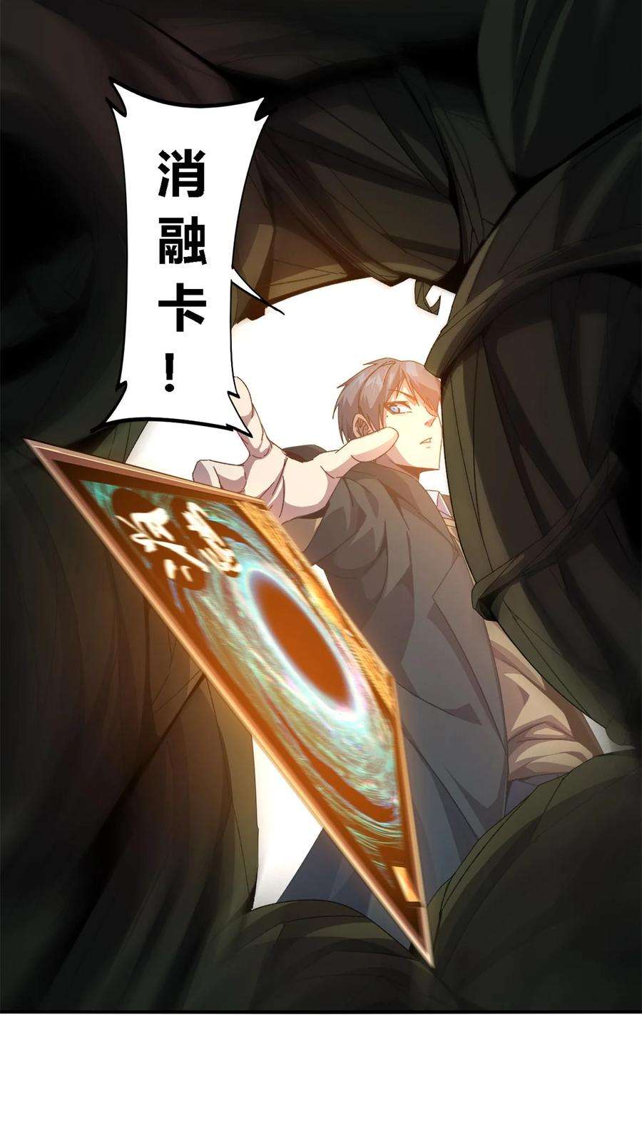 超神制卡师85 AB任务