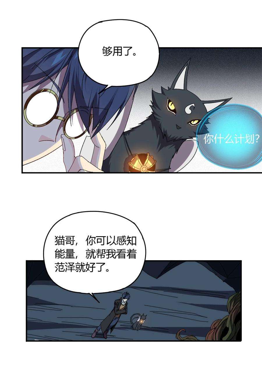 超神制卡师85 AB任务
