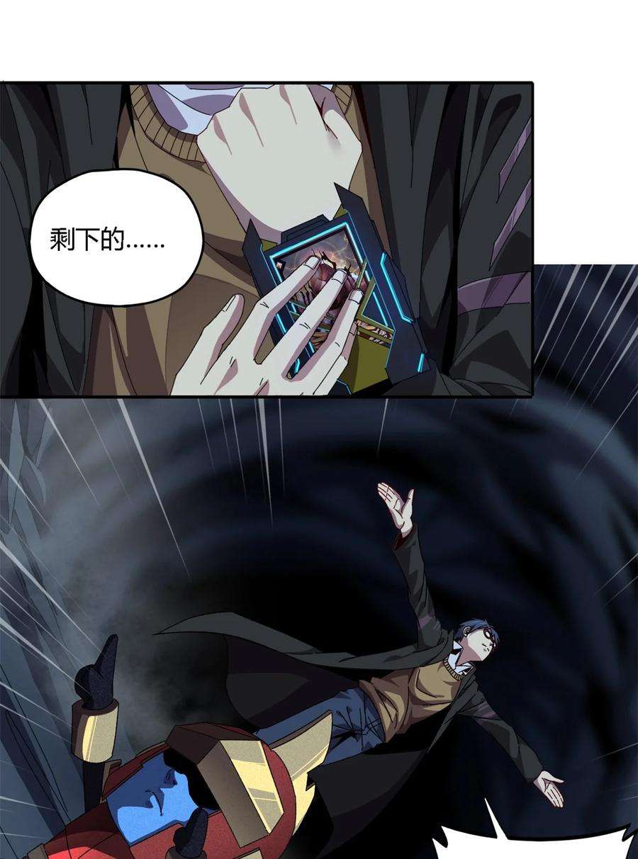 超神制卡师85 AB任务