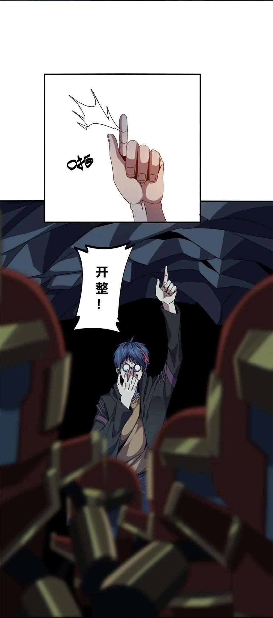 超神制卡师85 AB任务