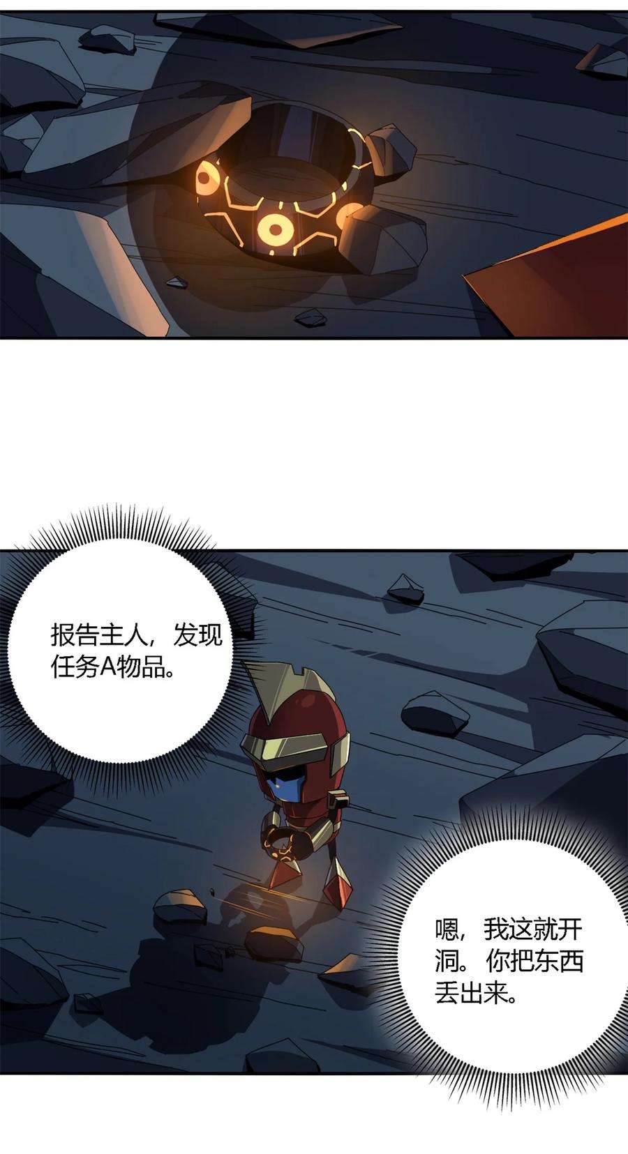超神制卡师85 AB任务